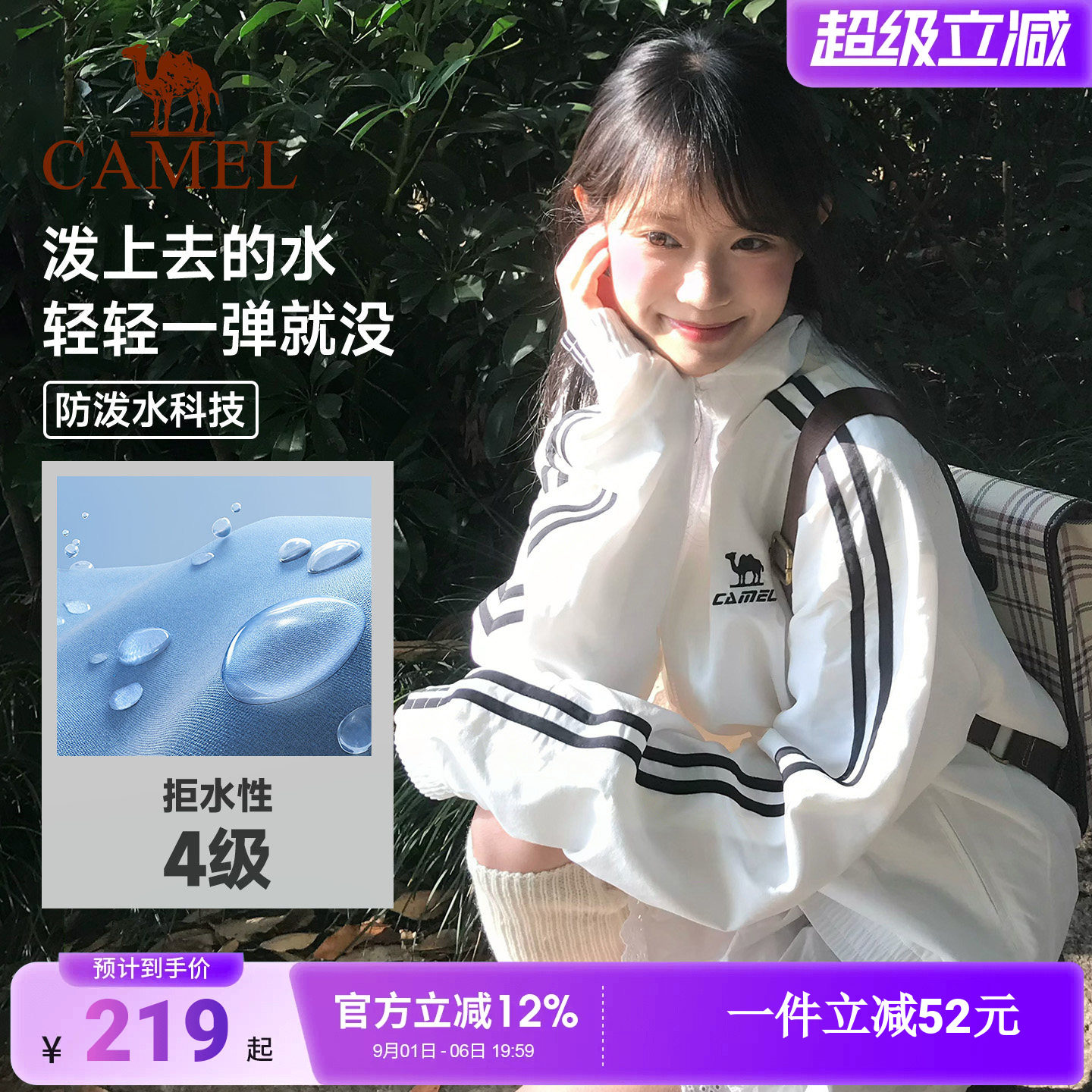 骆驼校园风衣立领外套女款男款情侣春季户外运动防泼水白色夹克图片