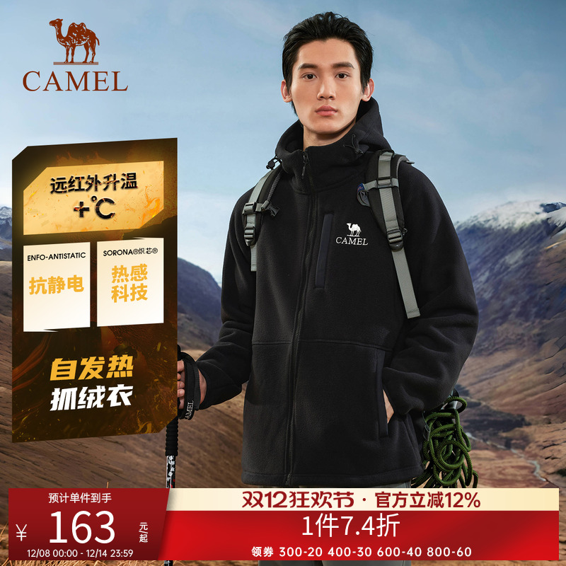 骆驼户外中性款开襟连帽抓绒衣摇粒绒复合羊羔绒发热保暖春秋外套