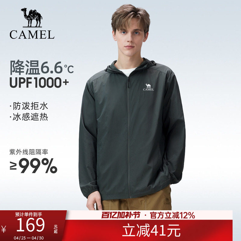 骆驼户外原纱防晒衣2026春夏新款男款upf1000凉感防泼水运动外套