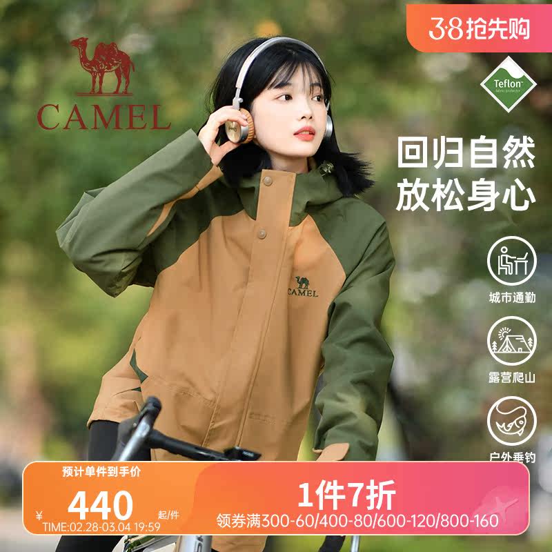 【企鹅联名】骆驼女装三合一夹克摇粒绒加绒防风防泼水风衣外套