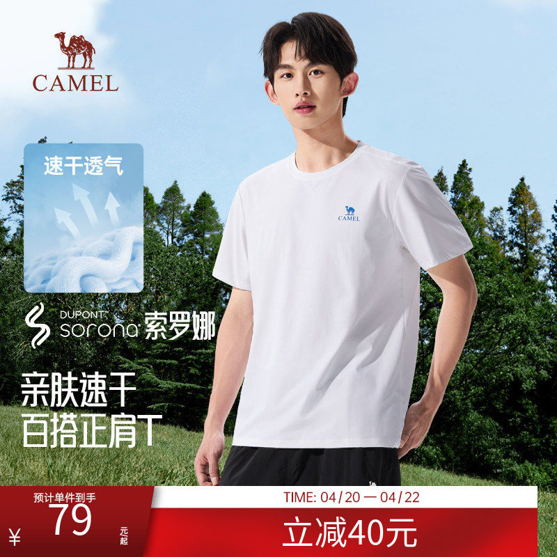 骆驼男装速干短袖正肩T恤上衣夏季新款索罗娜户外休闲透气吸汗男