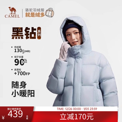 骆驼女装蓝色羽绒服短款2025冬季新款90绒保暖连帽面包服羽绒外套