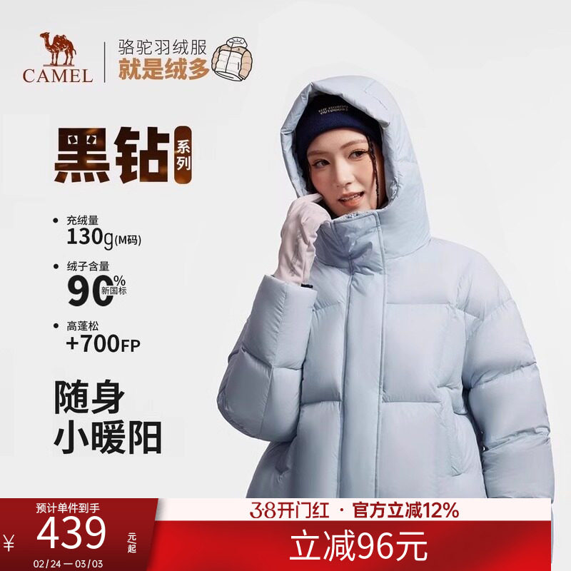 骆驼女装蓝色羽绒服短款2025冬季新款90绒保暖连帽面包服羽绒外套