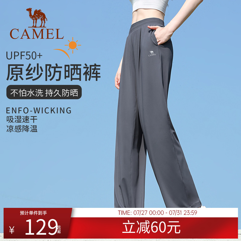 骆驼防晒裤女款春季透气休闲阔腿运动裤外穿宽松冰丝速干瑜伽裤子