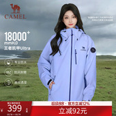 新品 骆驼单层冲锋衣男女2026春季 单冲 登山外套 王者凯甲Ultra