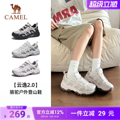 骆驼云逸2代登山鞋女2026夏季新款防滑耐磨透气户外徒步运动鞋子