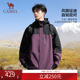 骆驼户外三防冲锋衣男三合一两件套2025新款 外套女防水防风登山服
