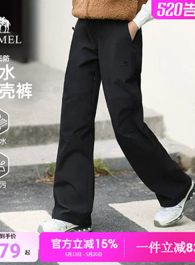 骆驼女装三防软壳裤2026新款绿色户外防风防水宽松徒步登山冲锋裤