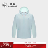 春夏轻薄防晒外套 骆驼熊猫防晒衣女防紫外线2026新款 山妞3.0