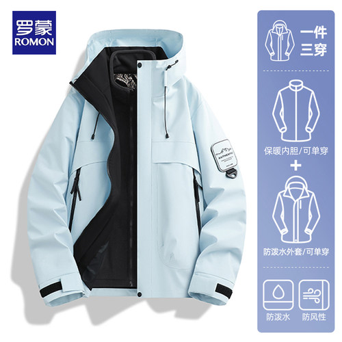 【男女同款】正品三合一冲锋衣