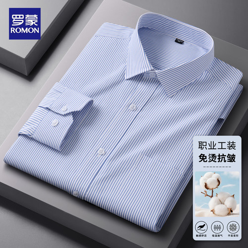 【罗蒙正品】男士长袖衬衫