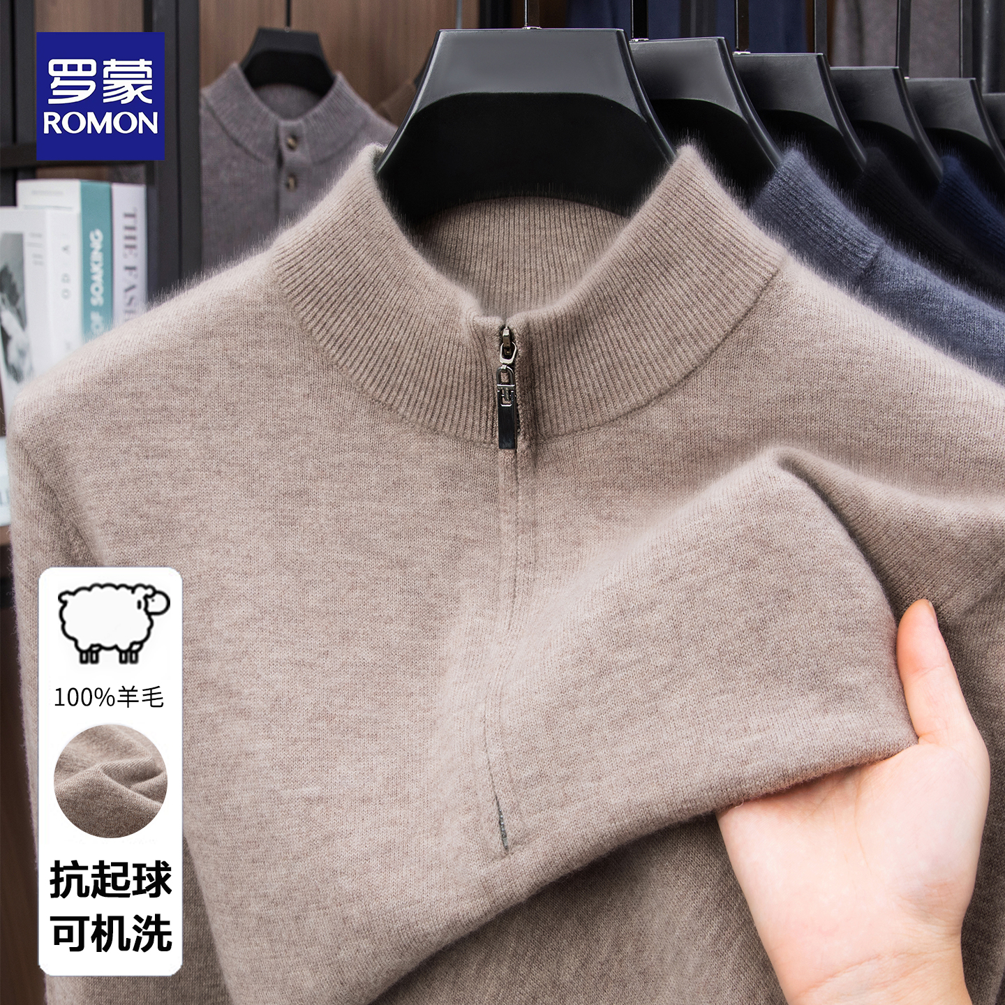 【罗蒙正品】100%纯羊毛男士毛衣
