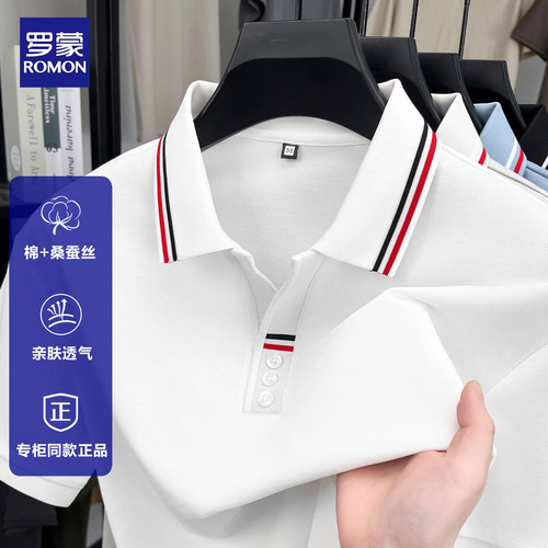 【棉+桑蚕丝】罗蒙男士短袖T恤