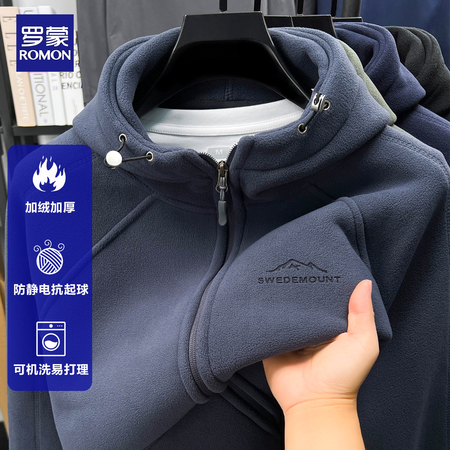 【罗蒙正品】男士加绒保暖抓绒衣