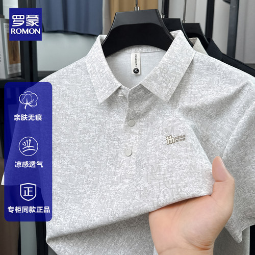 【罗蒙正品】男士冰丝短袖T恤