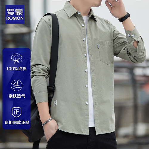 【罗蒙正品】100%纯棉长袖衬衫