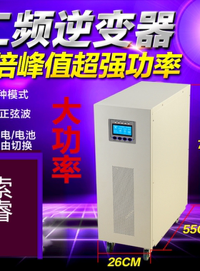 工频纯正弦波大功率太阳能逆变器