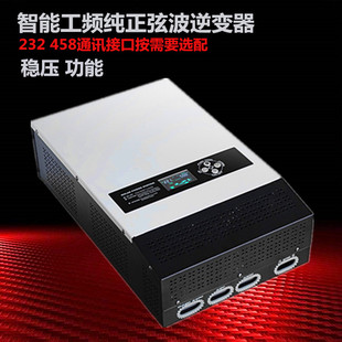 工频正弦波逆变器12V24V48V转220V2000W3000W6000W转换器足功 纯