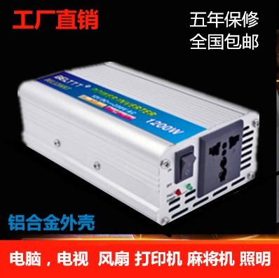 家用车载逆变器12V24V48V60V72V