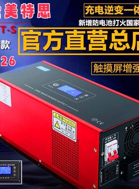 纯正弦波金美特思逆变器纯铜变压