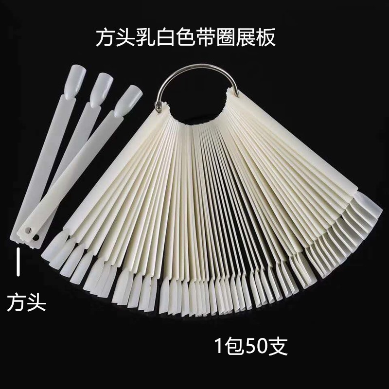 美甲色卡透明肤甲油胶样板展示扇形指甲油色板练习甲片展示板50支