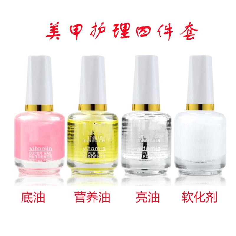 护理15ml软化剂底油美甲工具