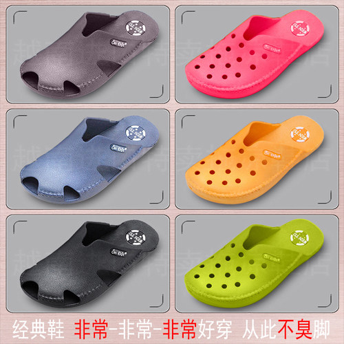 超柔软越南西贡乳胶透气洞洞拖鞋
