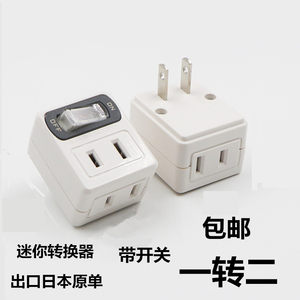一分二电源插座迷你2日本接线板