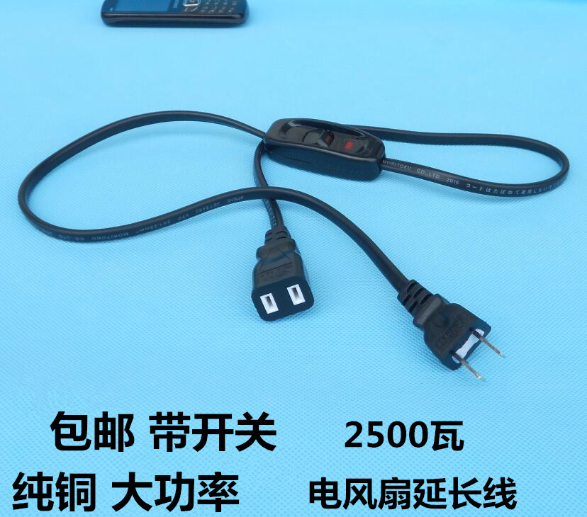 大功率两脚防摔带开关电源延长线