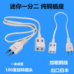 超薄两孔创意夹缝一分二短线接线板2两插头插线板家用延长线插座