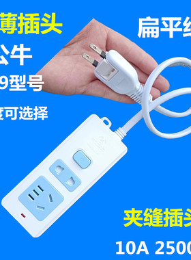 公牛超薄扁线插座二孔旋转折叠扁2插头电源转换器两脚接线板排插