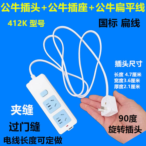 公牛扁平接线板超薄插排二2脚三孔旋转2插头定制短延长夹缝隙插座