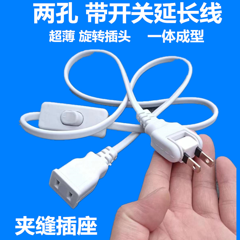 夹缝扁线接线板带开关延长线电源