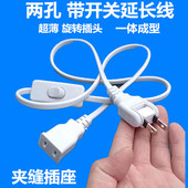 风扇两插电源延长线带开关插头转换器插座家用接线板加长线大功率