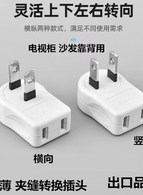 超薄夹缝小2插头2孔无线转换器