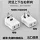 扁平头夹缝无线超薄转换器2孔插头床头沙发转向电视插座插排电源