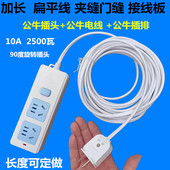 公牛两2扁插头接线板扁平薄线门缝夹缝插线板开关插排长线拖线板
