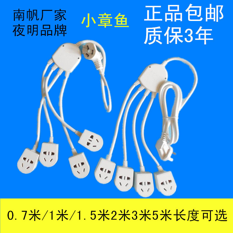 正品包邮南帆一转四迷你插头多用插座插排八爪鱼转换器接线拖线板在类目 电子/电工, 接线板/插头, 接线板中 - 来自Buy2taobao.com提供专业的淘宝代购服务