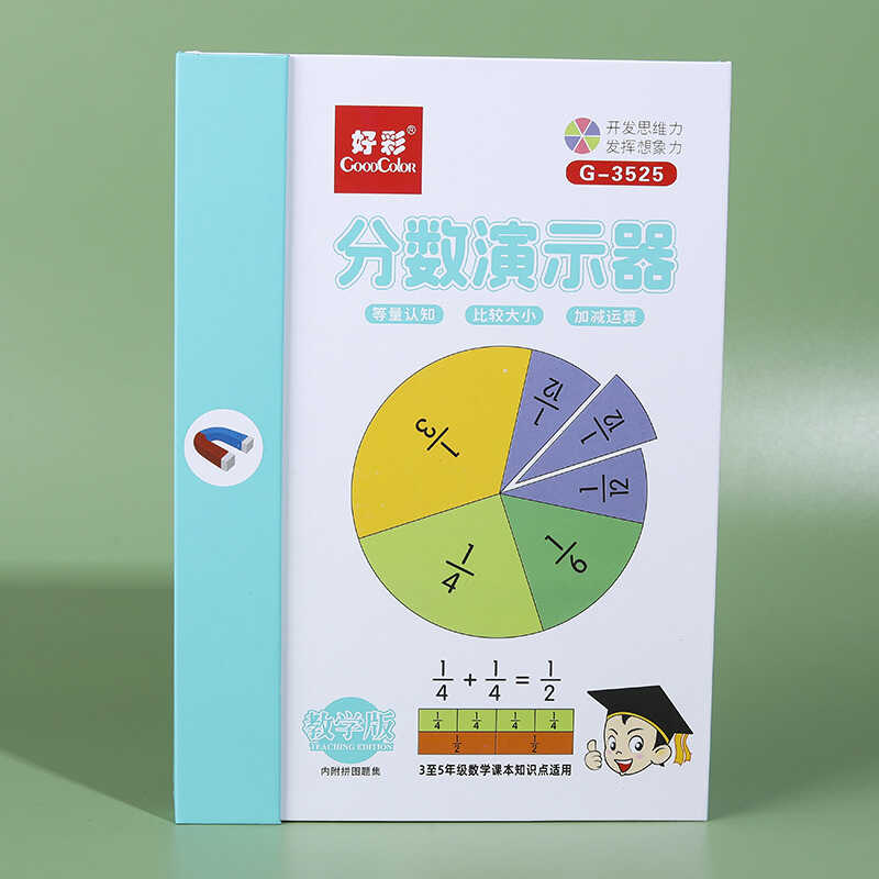 小学生分数学习盘 3-6年级数学教学认知学习几分之几教具学具