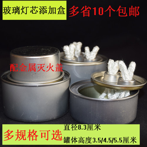 免换重复环保空盒灭火盖矿物油