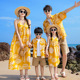 套装 一家三口四口夏季 夏威夷炸街多巴胺 2025夏季 沙滩海边亲子装