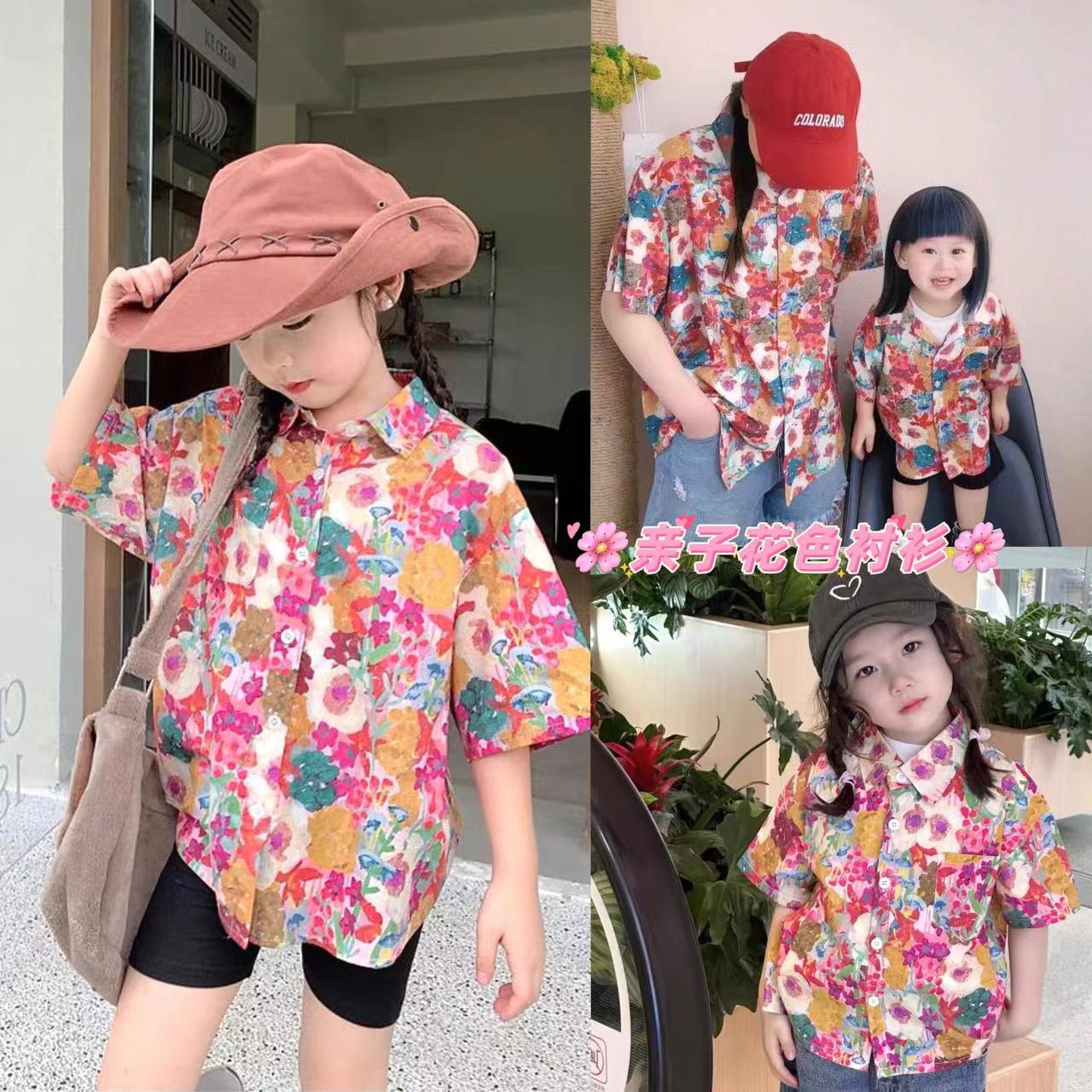 炸街亲子装花衬衫港风2025夏季一家三口母子母女装多巴胺海边度假