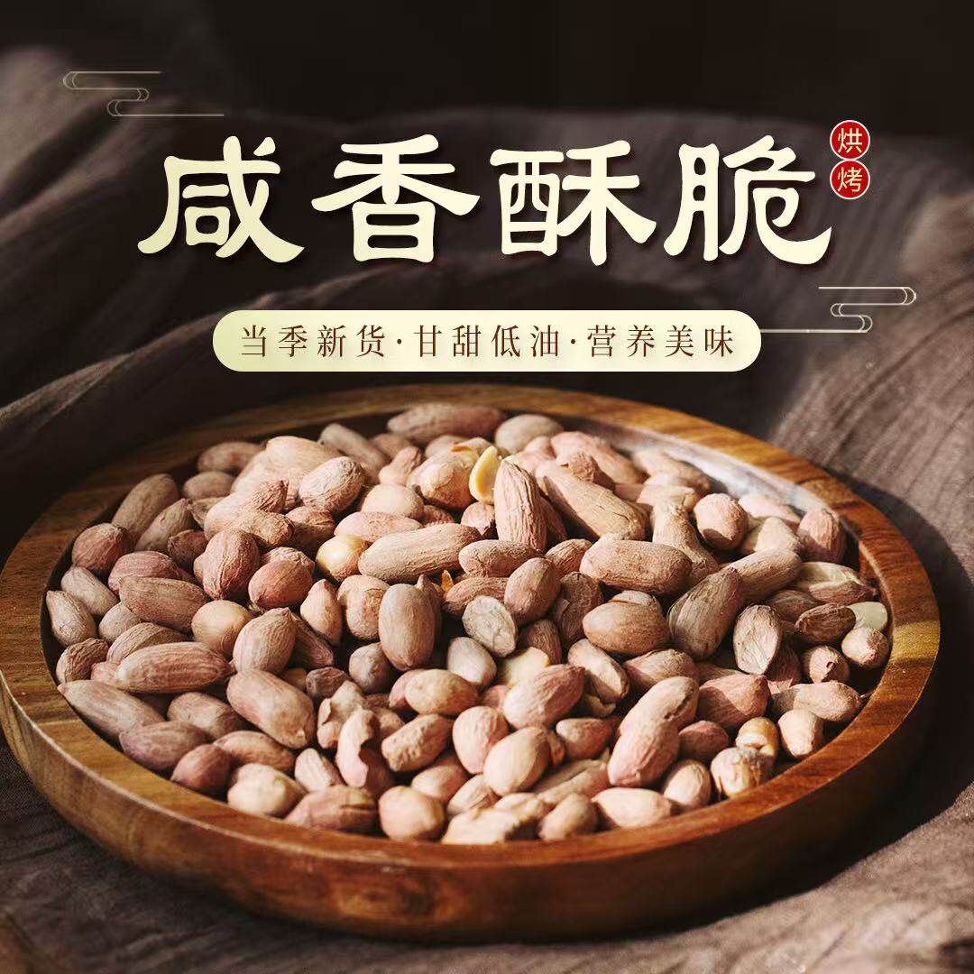 2025盐爆瘪花生米无壳零食特产下酒菜熟味花生多味秕花生现炒现发