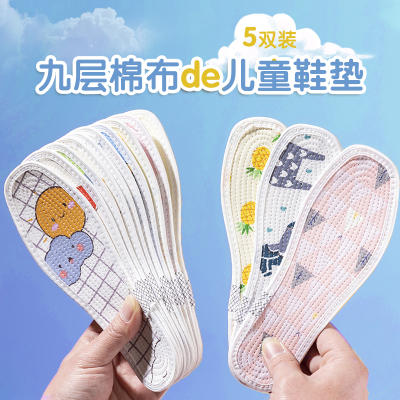 可裁剪儿童鞋垫吸湿排汗小孩宝宝学生透气舒适纯棉千层布春夏秋