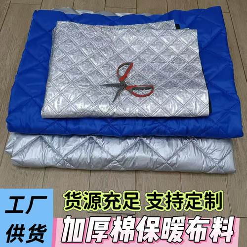 厂家供货加厚保温棉防寒保暖防晒隔热双面牛津双层防水布料不锁边