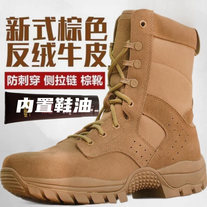 际华新款作战训靴超轻高帮棕色防水训练靴防穿刺沙漠户外靴男式