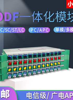 杰路驰 odf光纤配线架一体化模块 单模多模广电APC 光纤熔接盘盒12口od盘SC/FC/ST/LC盘圆头方头