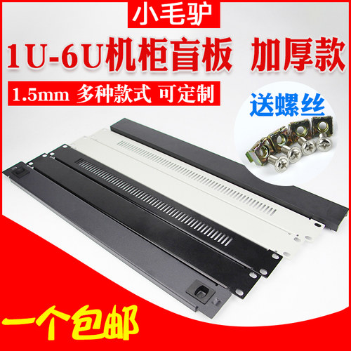 加厚 1U-6U 品种齐全 厂家生产可定制