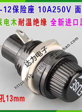 R3-12 耐温防水保险管座 进口 旋纽式保险丝座 10A250V 5*20MM