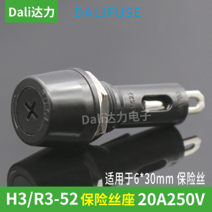 6x30 十字型旋钮开孔15MM耐高温 管座 20A保险丝座